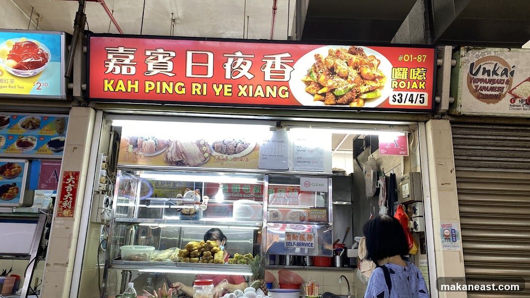 嘉宾日夜香 Kah Ping Ri Ye Xiang