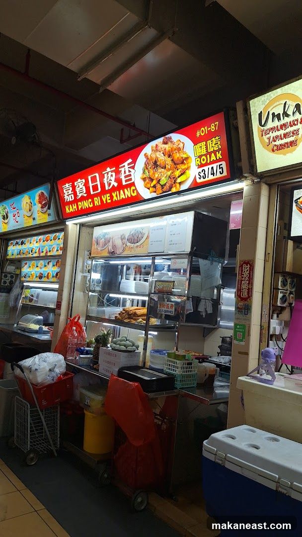 嘉宾日夜香 Kah Ping Ri Ye Xiang