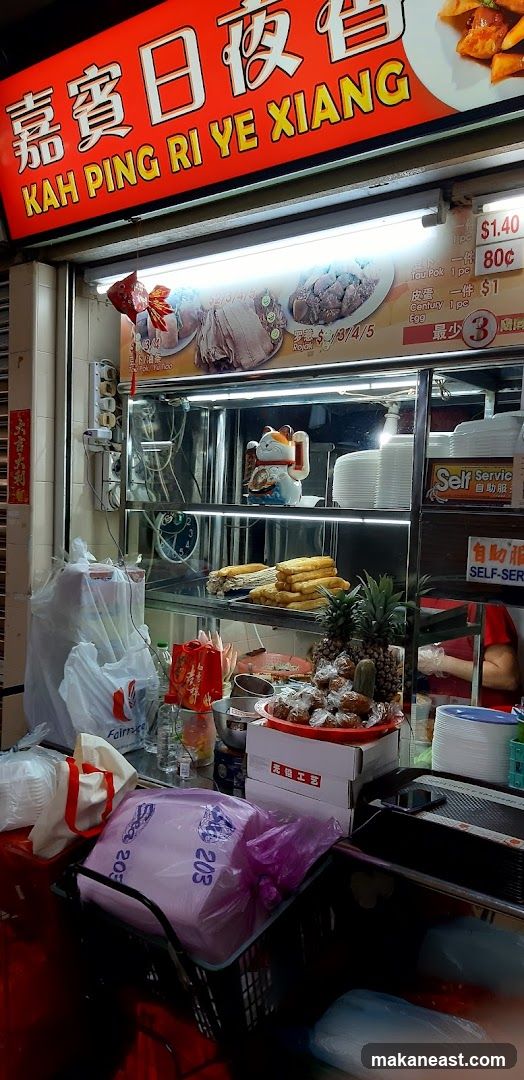 嘉宾日夜香 Kah Ping Ri Ye Xiang