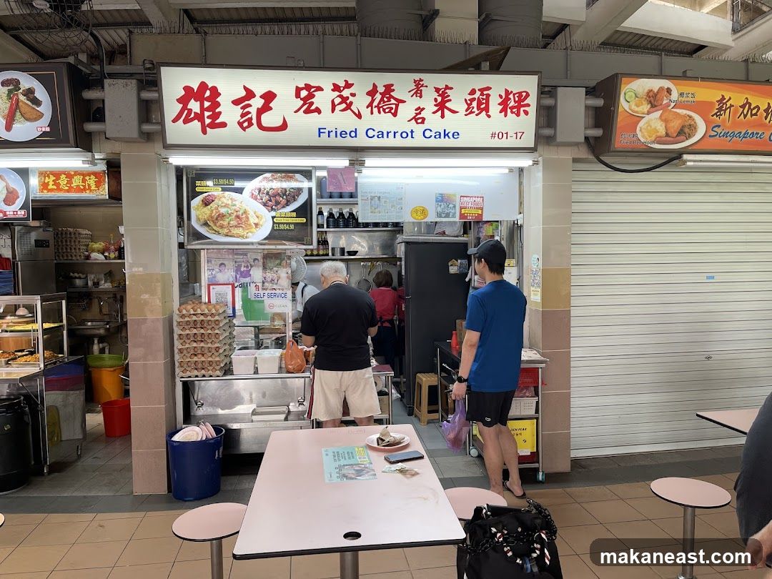 Xiong Ji Ang Mo Kio Fried Carrot Cake