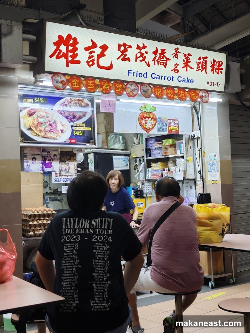 Xiong Ji Ang Mo Kio Fried Carrot Cake