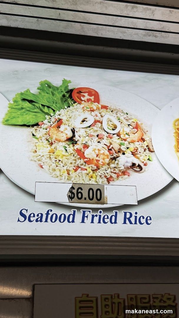 Seafood Fried Rice