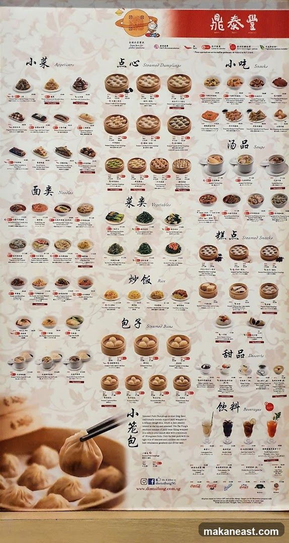 Din Tai Fung Menu