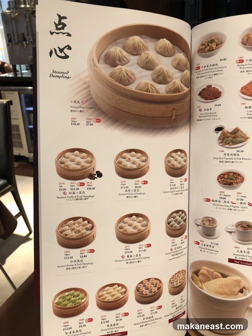 Steamed Dumplings