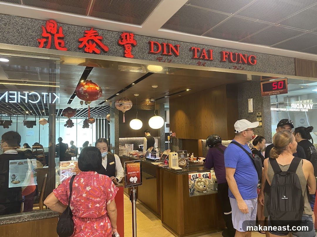 Din Tai Fung @ Parkway Parade