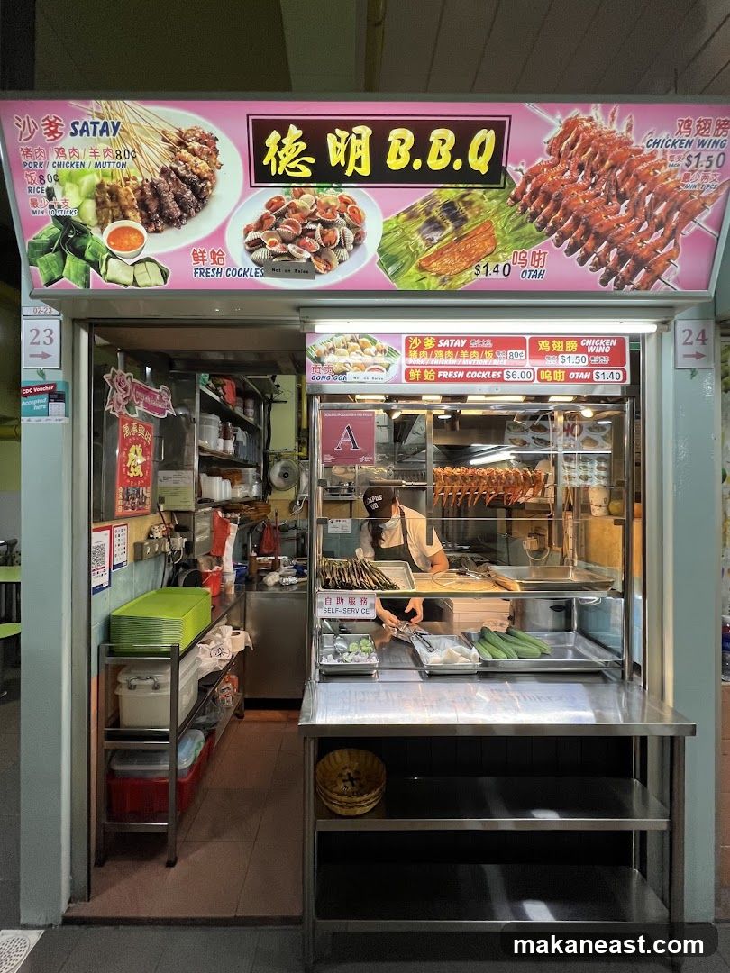 德明 B.B.Q