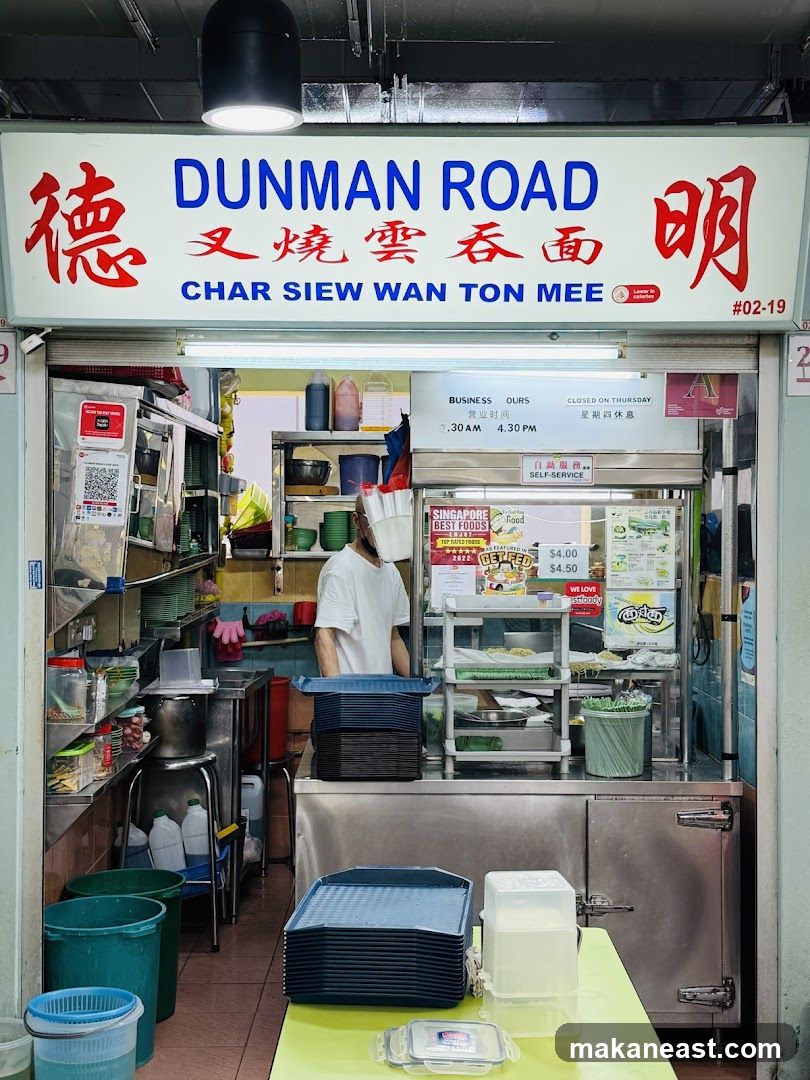 Dunman Road Char Siew Wanton Mee 德明叉烧云吞面