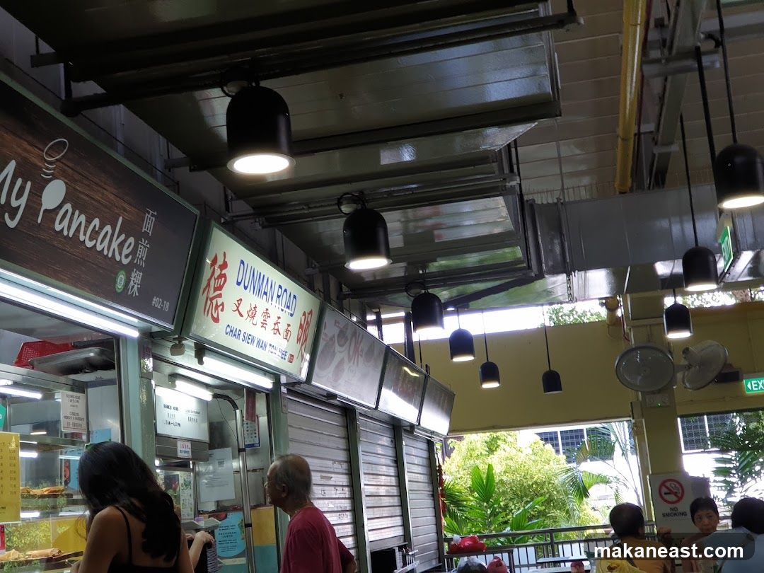 Dunman Road Char Siew Wanton Mee 德明叉烧云吞面