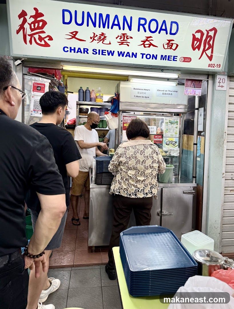 Dunman Road Char Siew Wanton Mee 德明叉烧云吞面