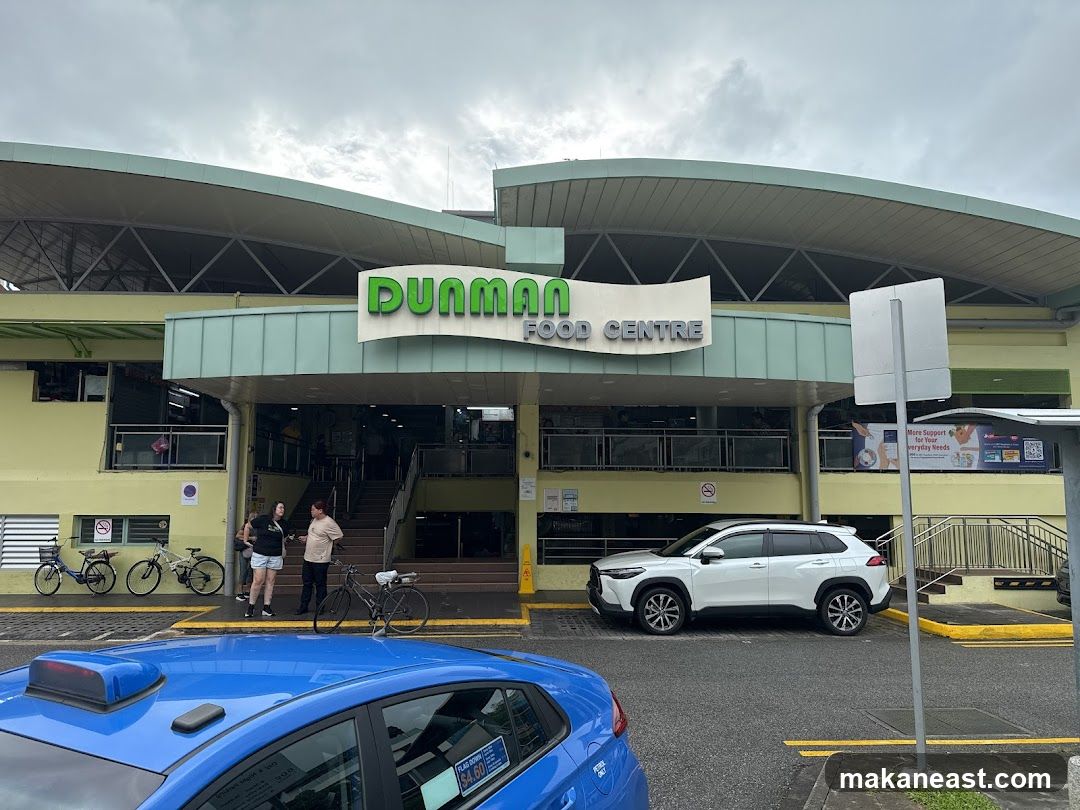 Dunman Road Char Siew Wanton Mee 德明叉烧云吞面