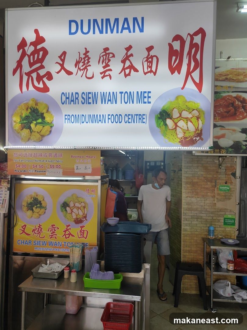 Dunman Char Siew Wan Ton Mee