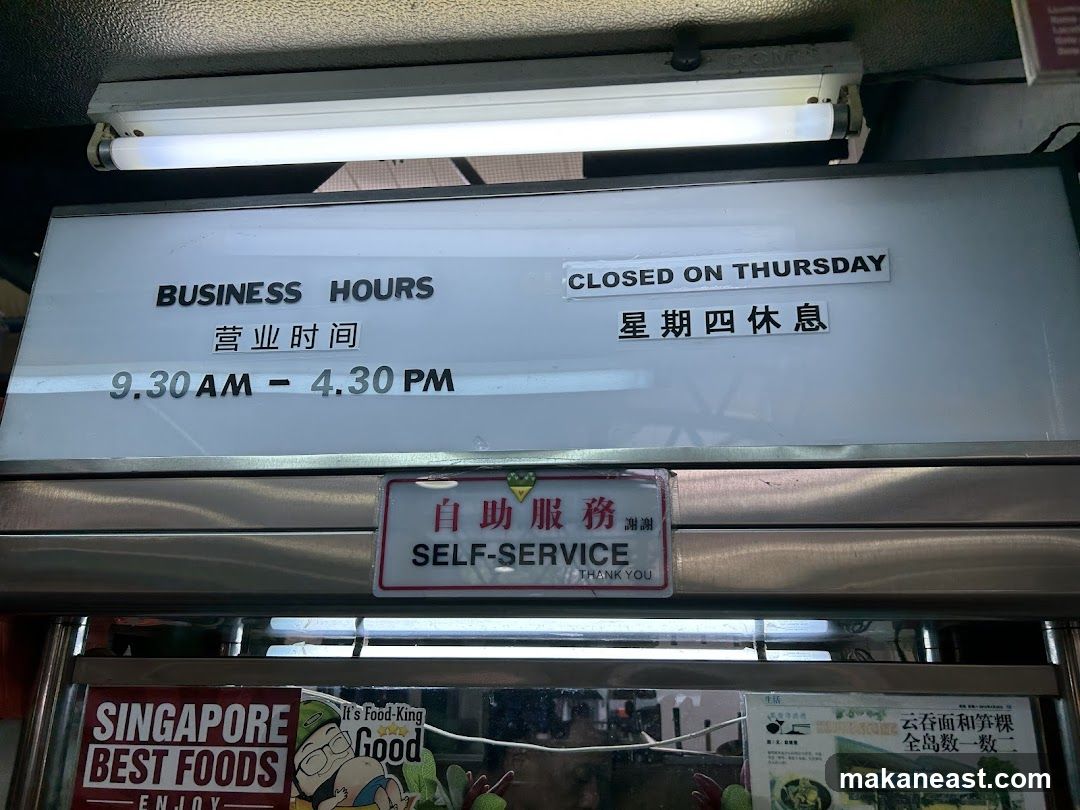 Business Hours Sign