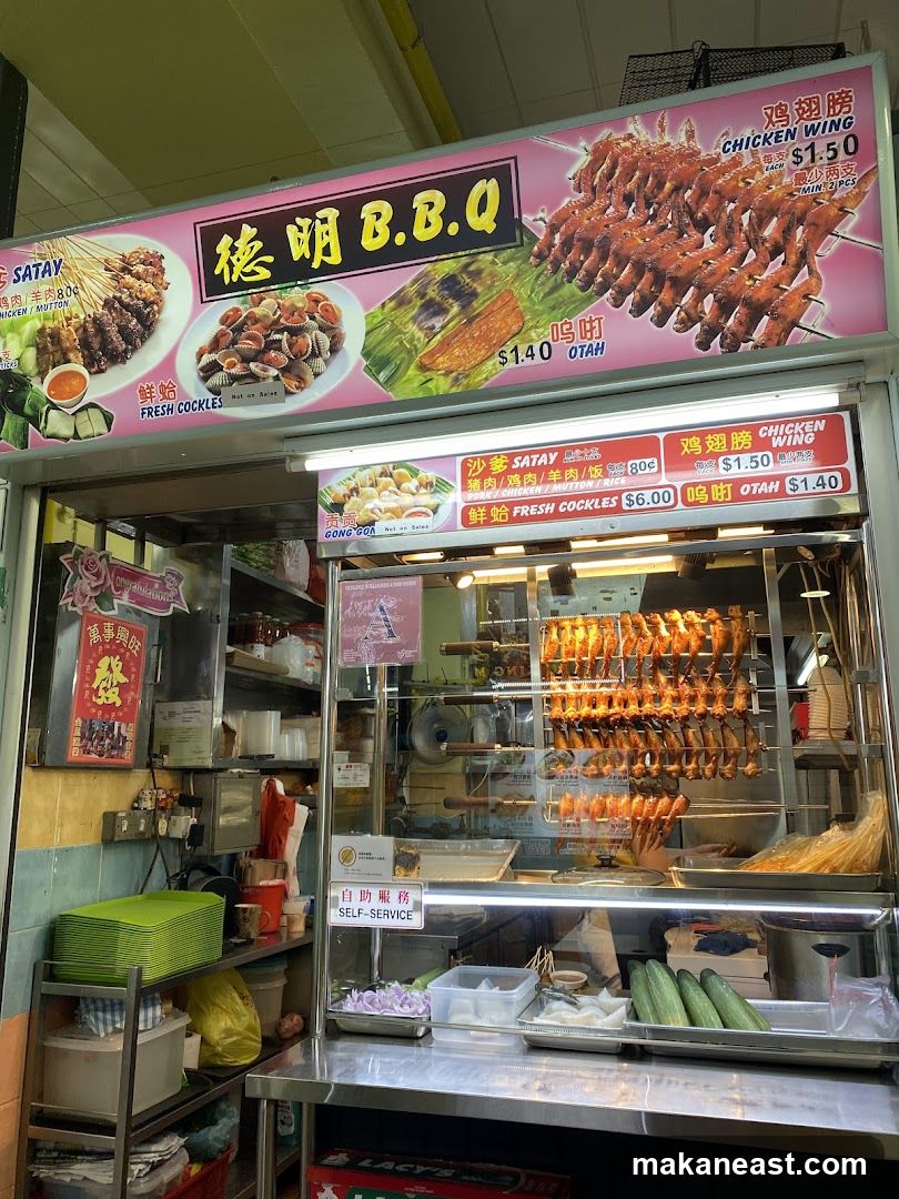 德明 B.B.Q