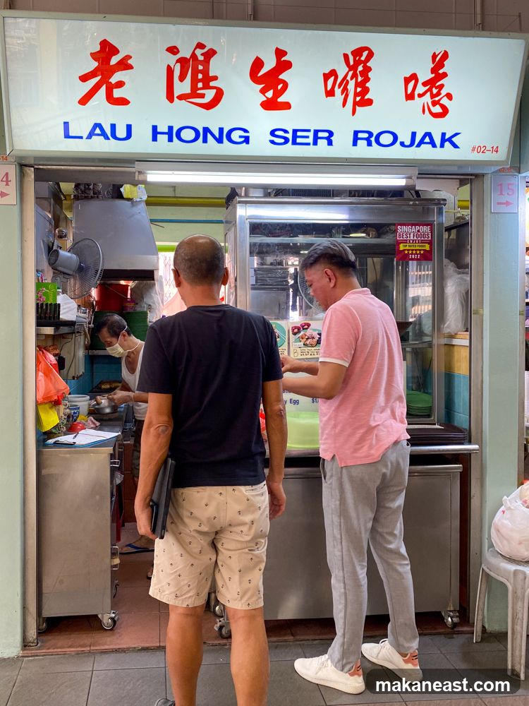 Lau Hong Ser Rojak