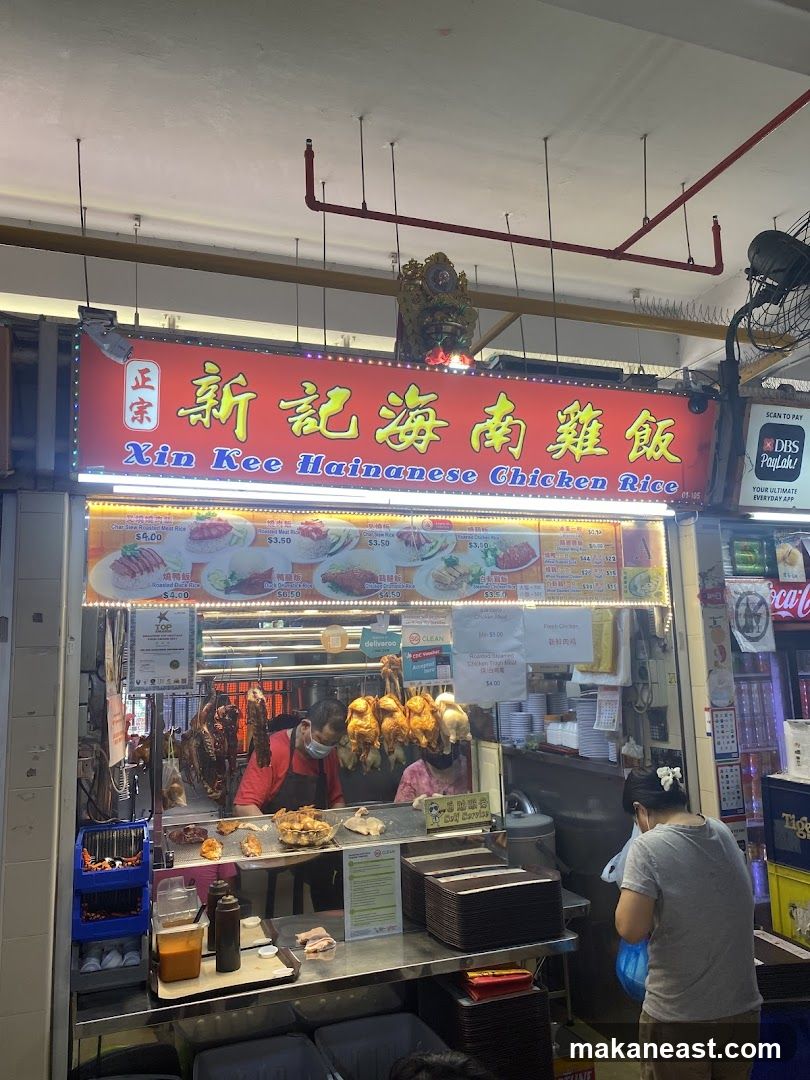 Xin Kee Hainanese Chicken Rice
