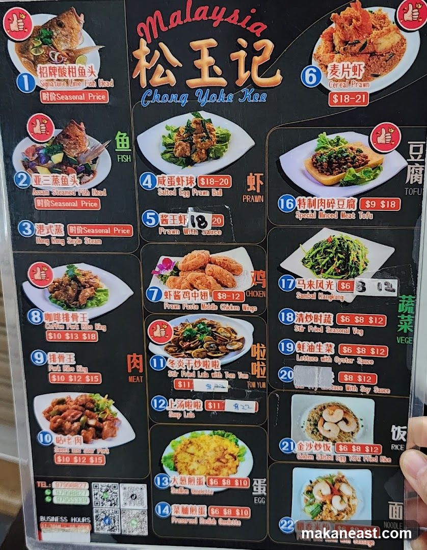 Chong Yoke Kee Menu