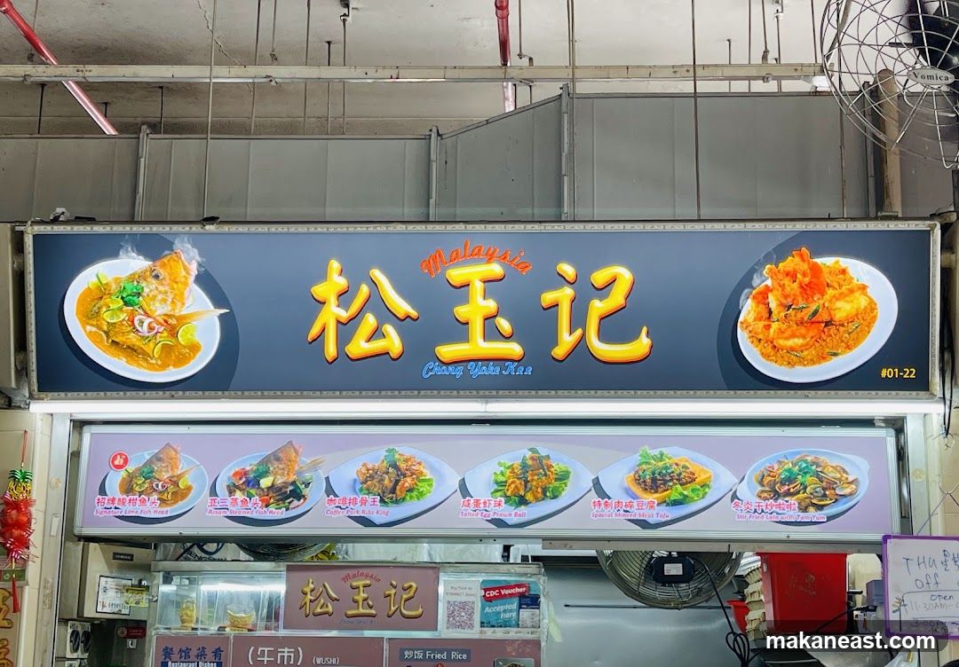 Malaysia Chang Yake Kee Food Stall Sign
