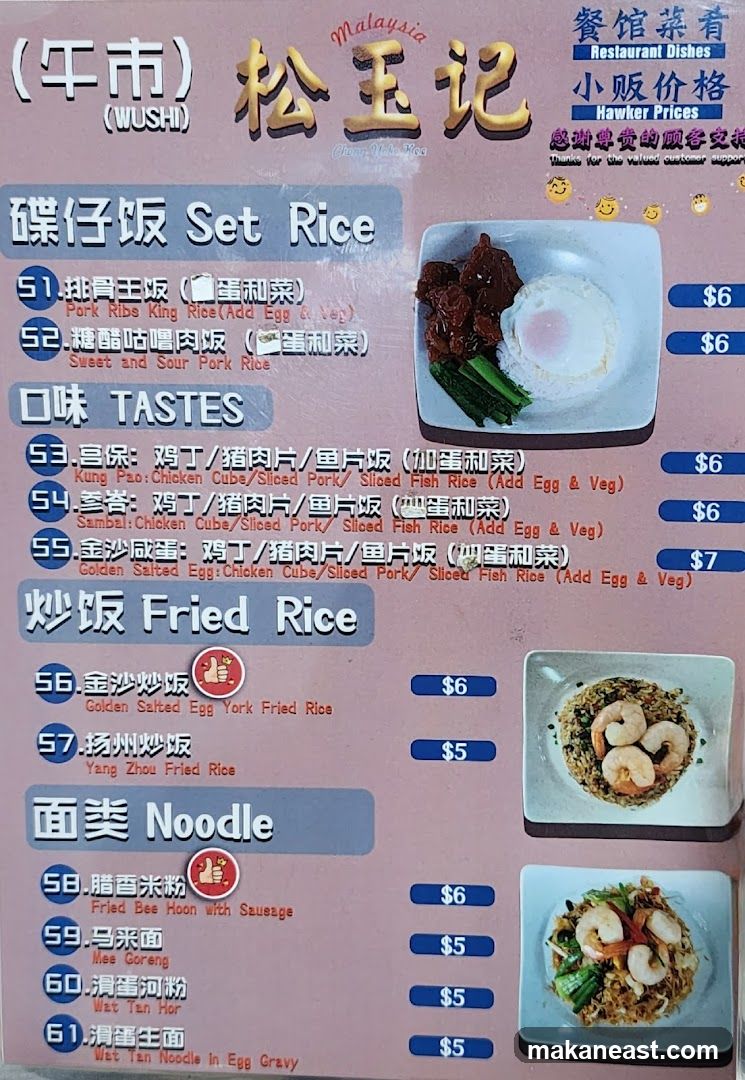Restaurant Dishes Hawker Prices