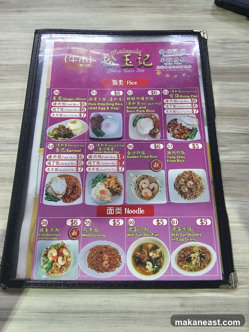 Malaysia Chong Yoke Kee Menu