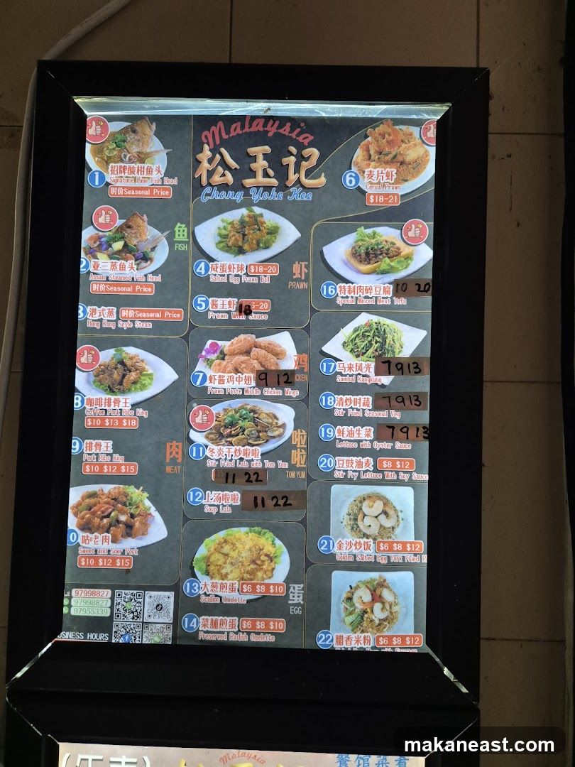 Malaysia Chong Yoke Kee Menu