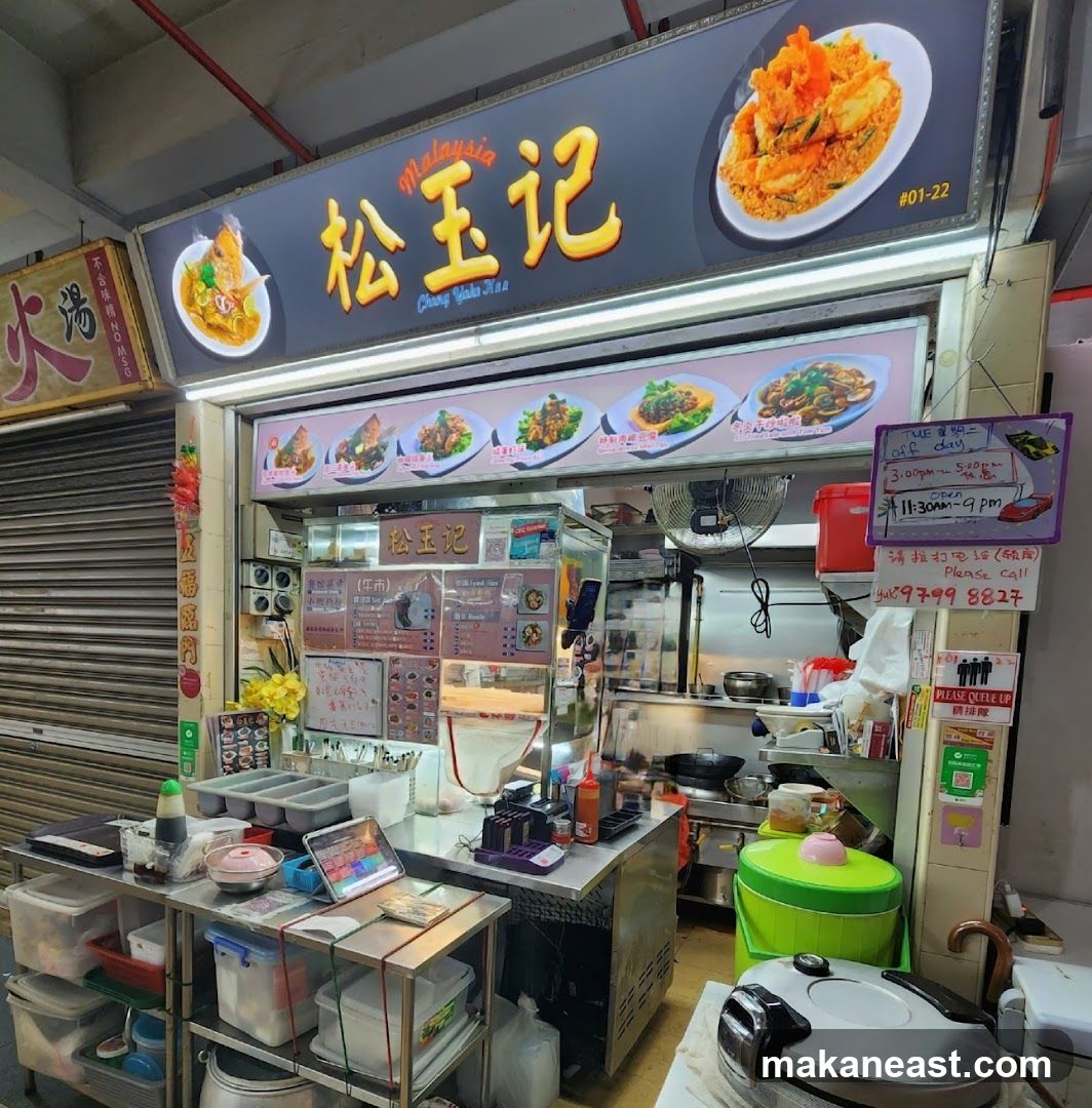 Chong Yoke Kee 松玉记 #01-22
