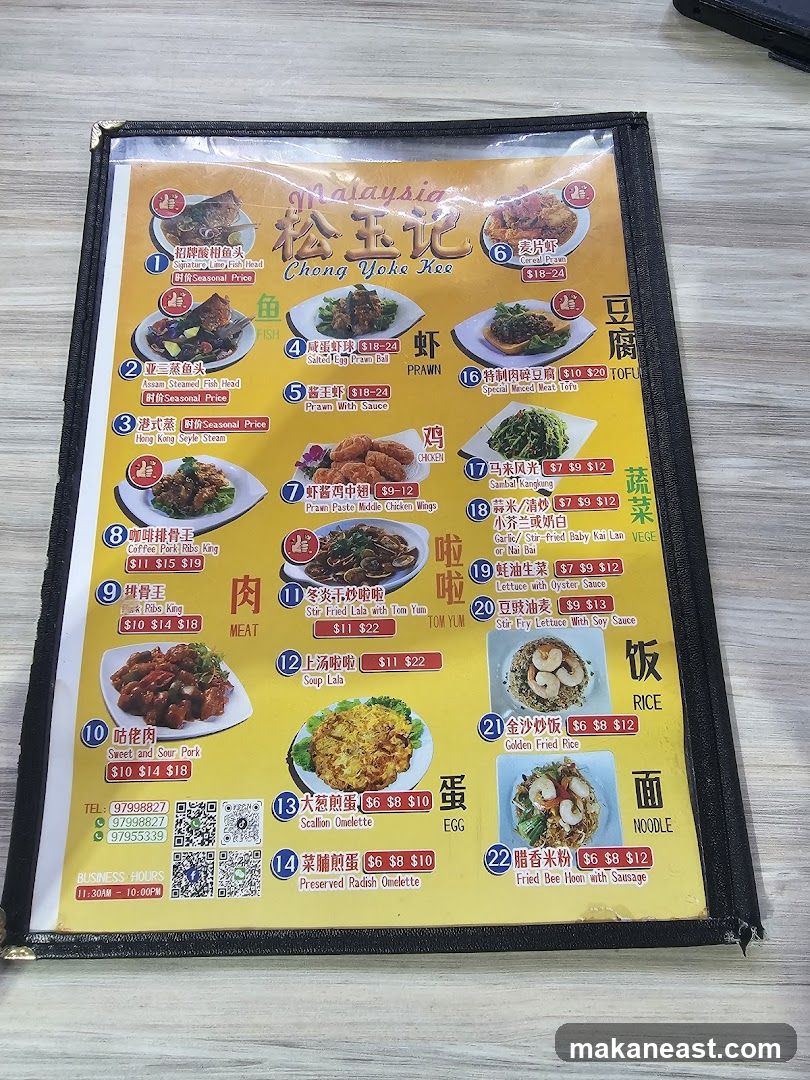 Chong Yoke Kee Menu