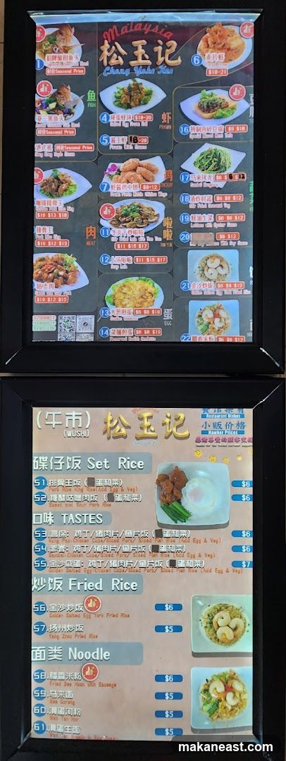 Malaysia Chang Yaka Kee Menu
