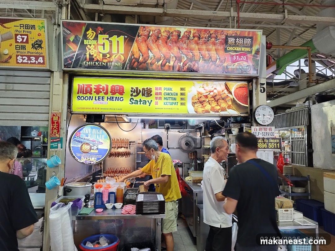 Bedok 511 BBQ Chicken Wing