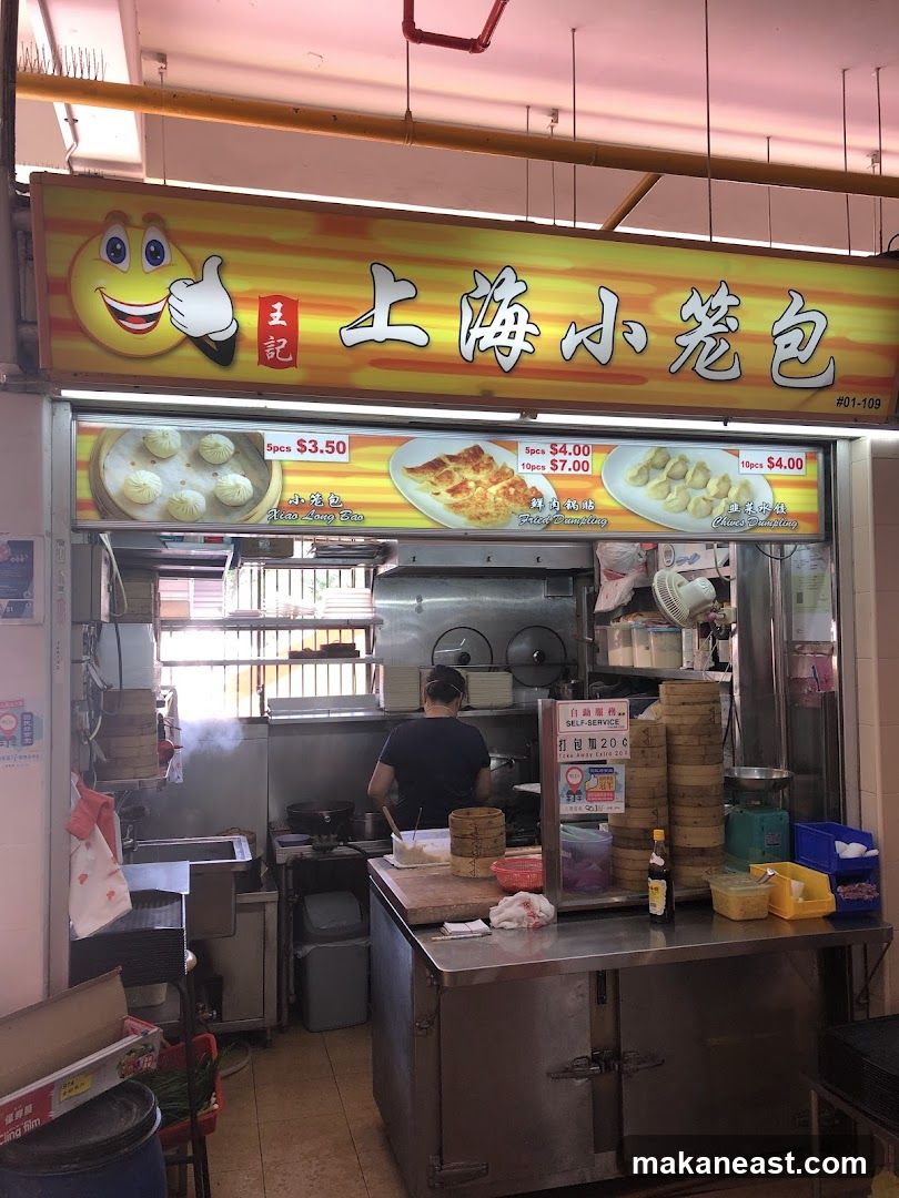 Wang Ji Shang Hai Xiao Long Bao