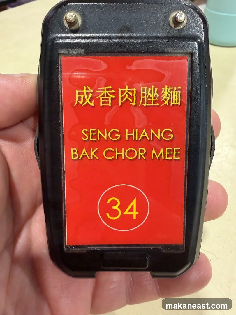 Restaurant Pager
