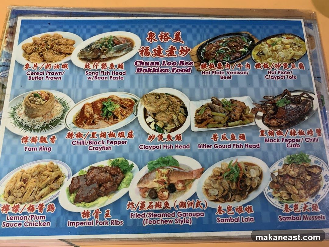 Chuan Loo Bee Hokkien Food