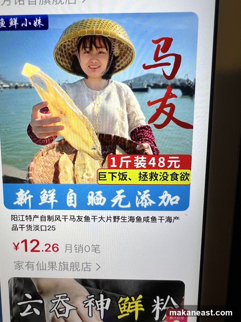 Dried Fish Product Advertisement
