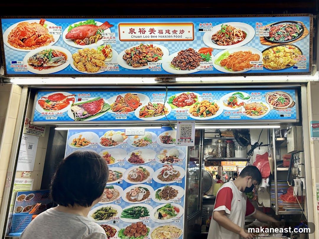 Chuan Loo Bee Hokkien Food Menu