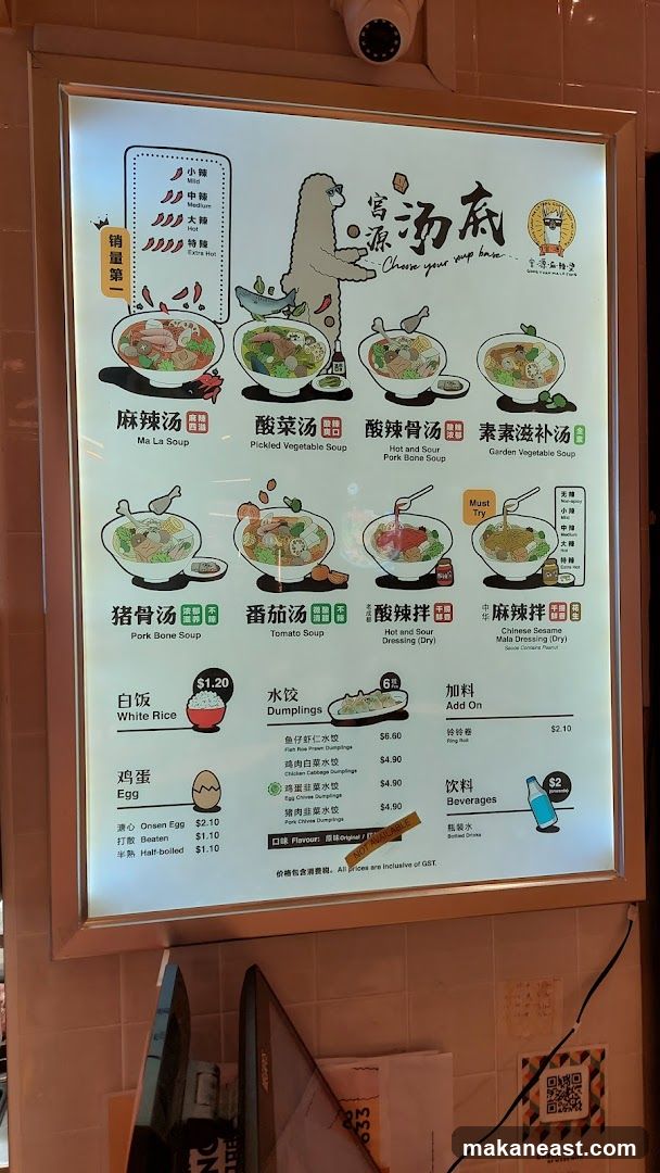 Soup Base Menu