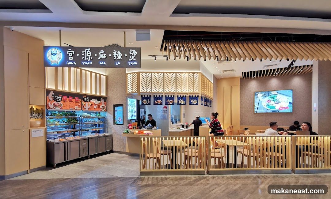 Gong Yuan Ma La Tang @ Changi City Point