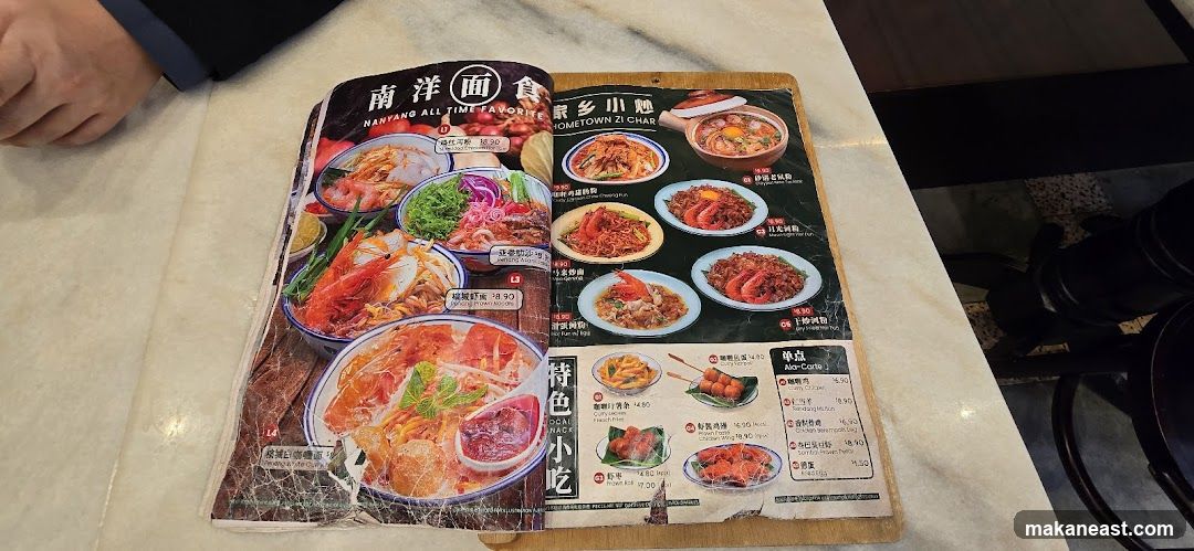 Nanyang All Time Favorite & Hometown Zi Char Menu