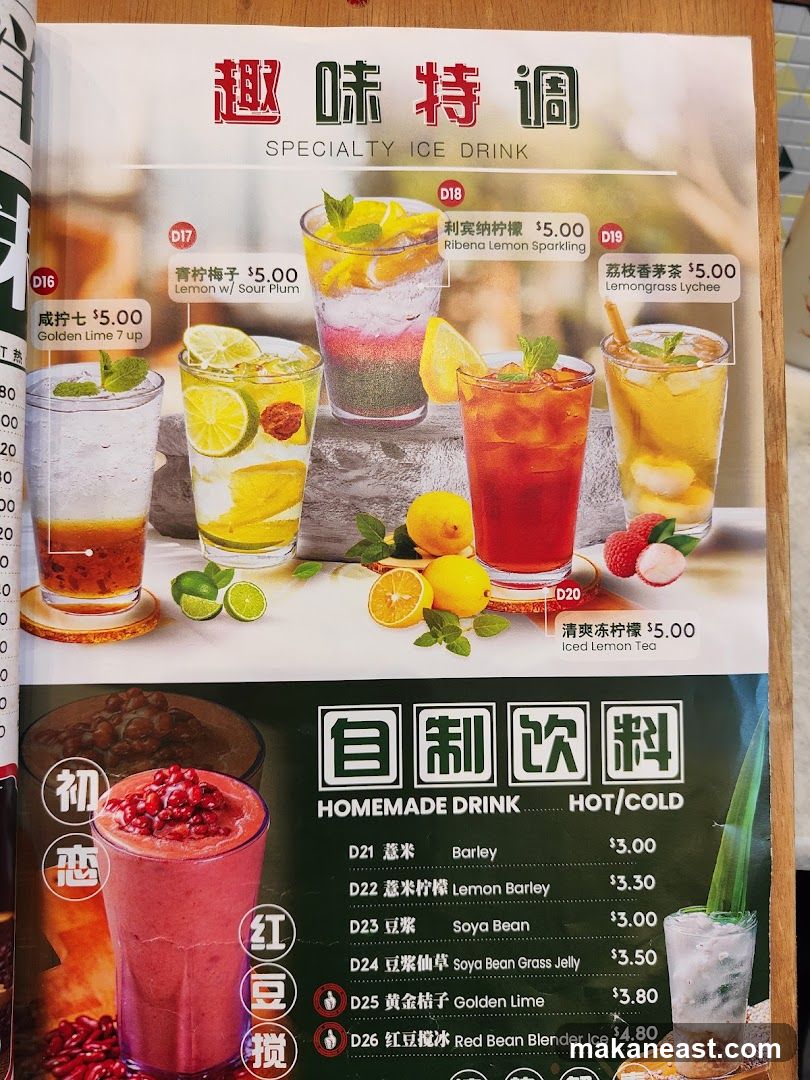 SPECIALTY ICE DRINK