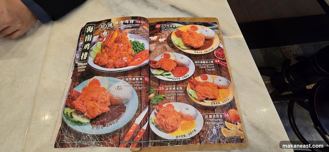 Chicken Cutlet Menu