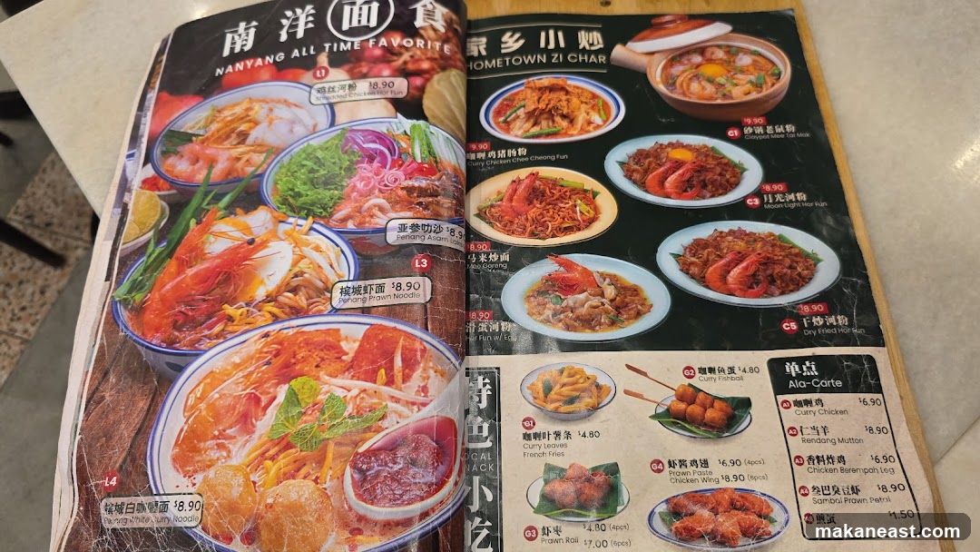 Nanyang All Time Favorites & Hometown Zi Char