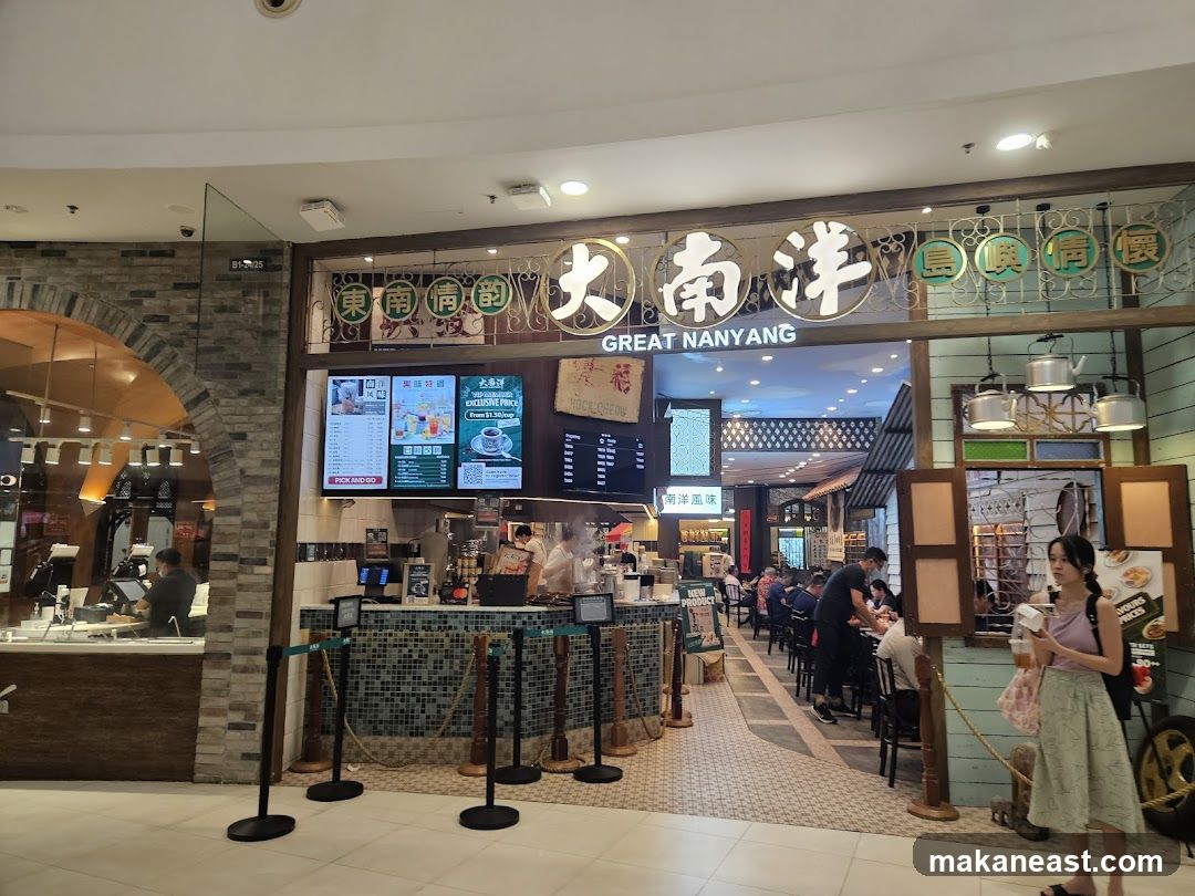 Great Nanyang Heritage Cafe 大南洋 (Changi City Point)