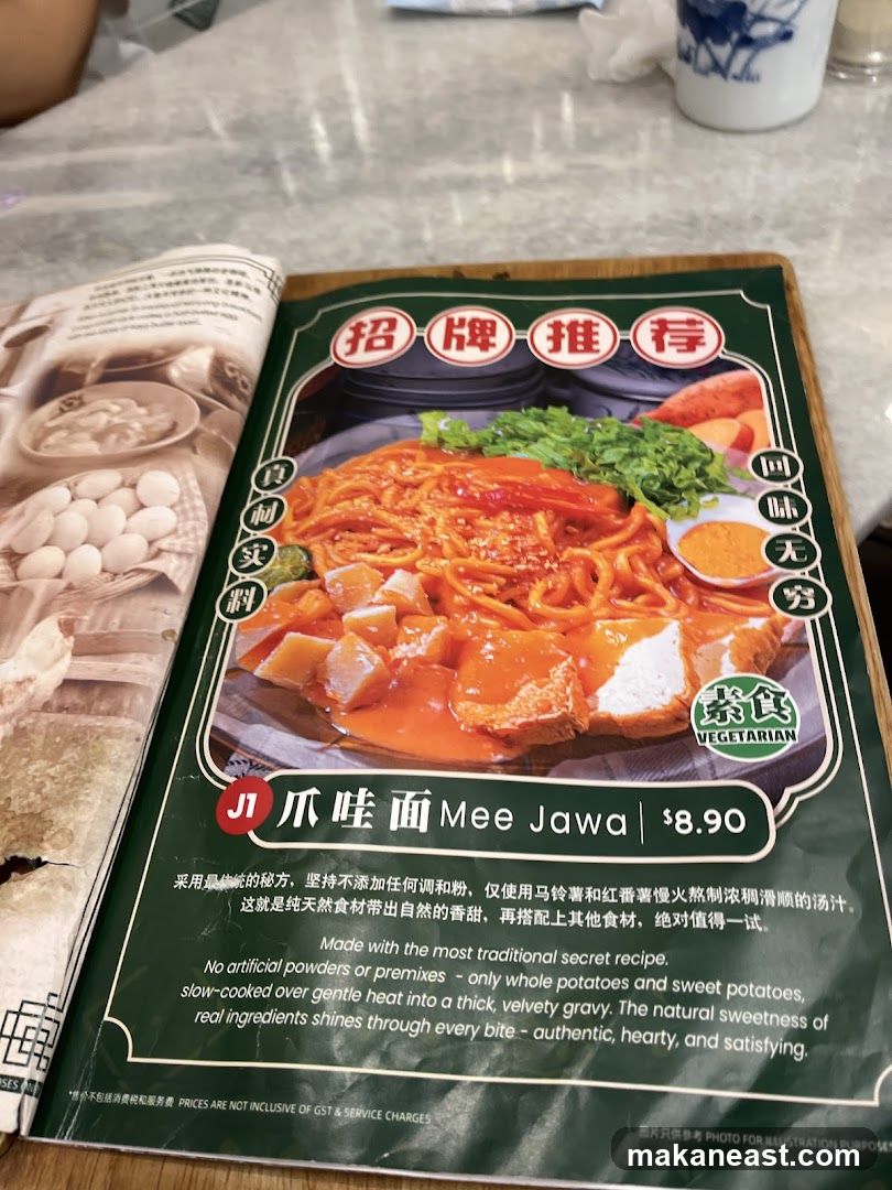 Mee Jawa