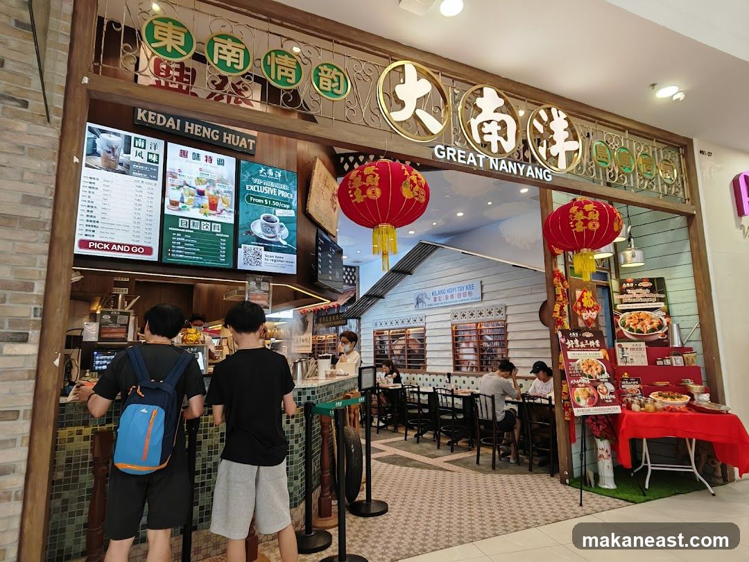 Great Nanyang Heritage Cafe 大南洋 (Changi City Point)