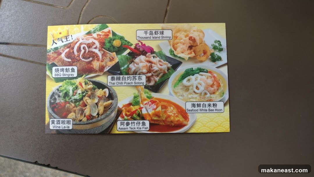 Xin Long Xing Seafood BBQ (新龍興海鲜烧烤)