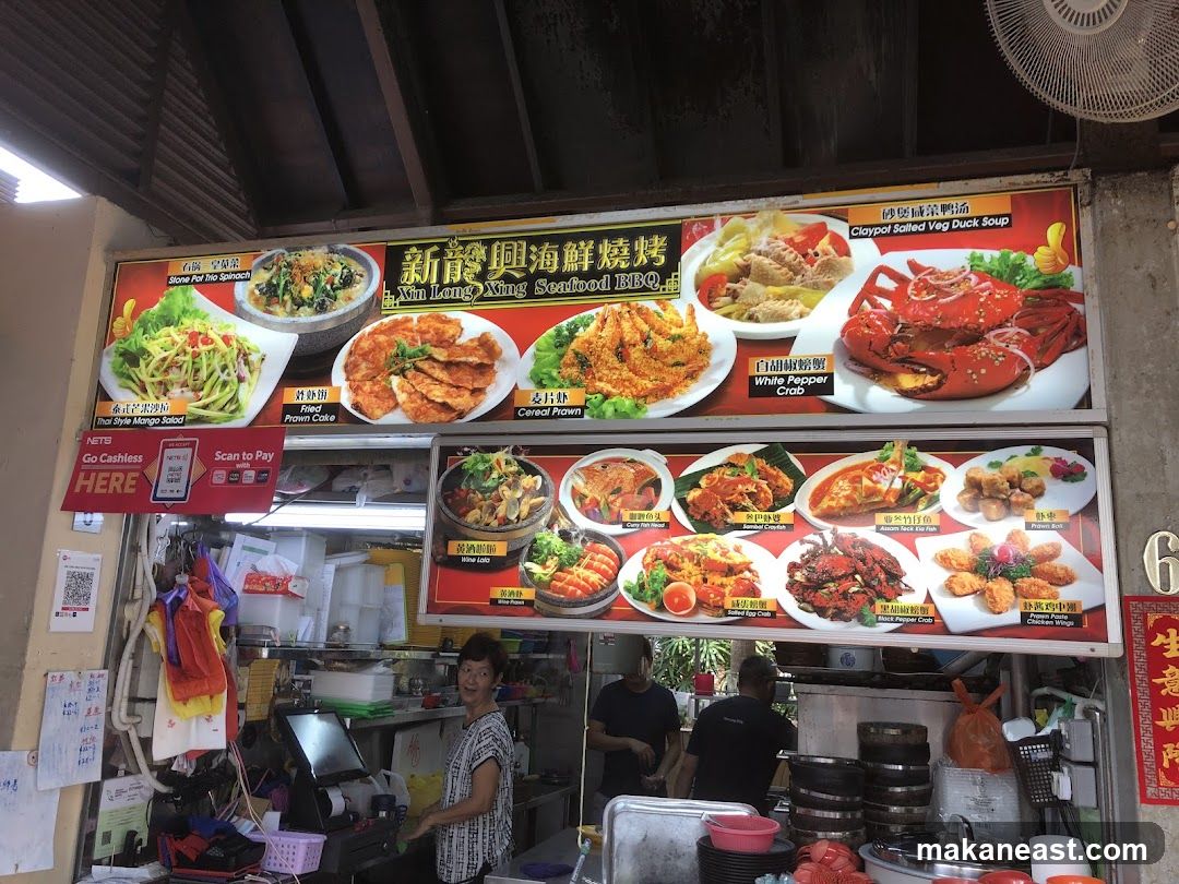 Seafood BBQ Menu