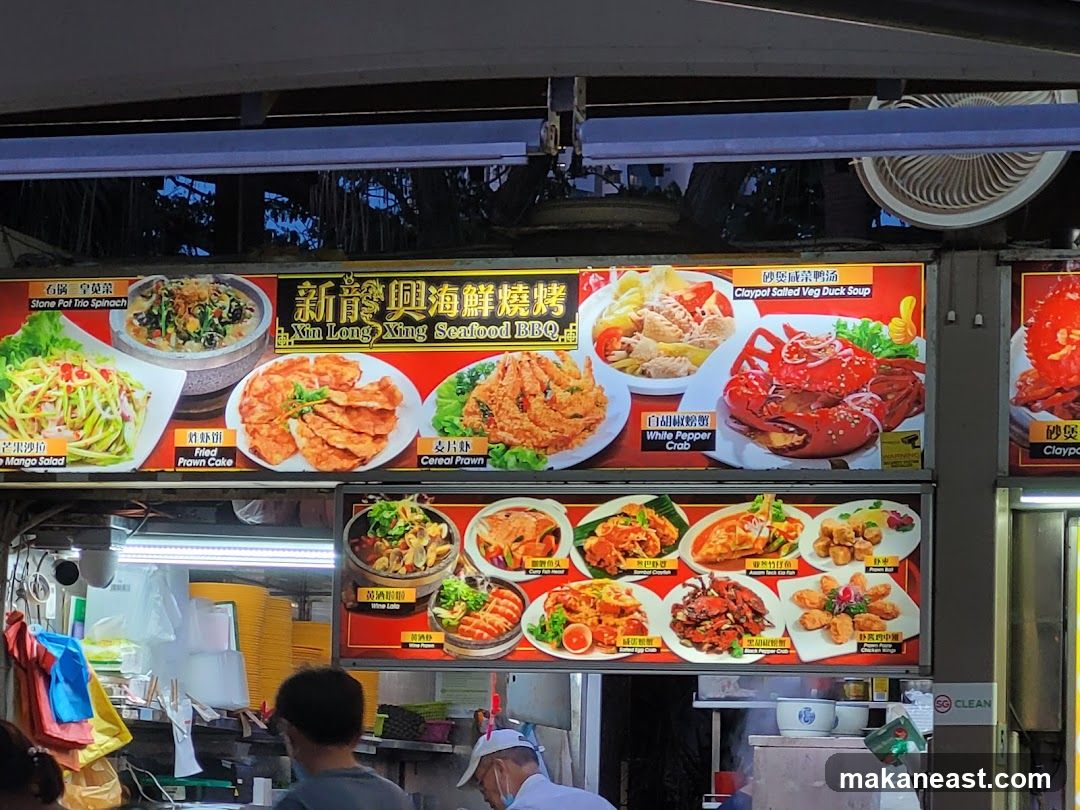 Xin Long Xing Seafood BBQ Menu