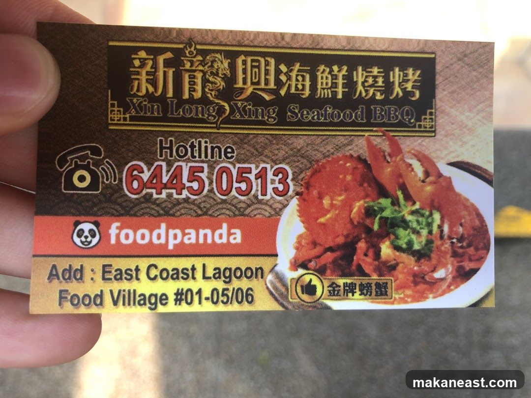 Business Card for Xin Long Xing Seafood BBQ