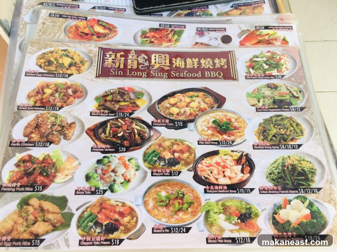 Sin Long Sing Seafood BBQ Menu
