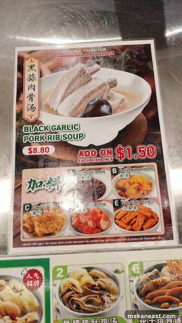 Black Garlic Pork Rib Soup