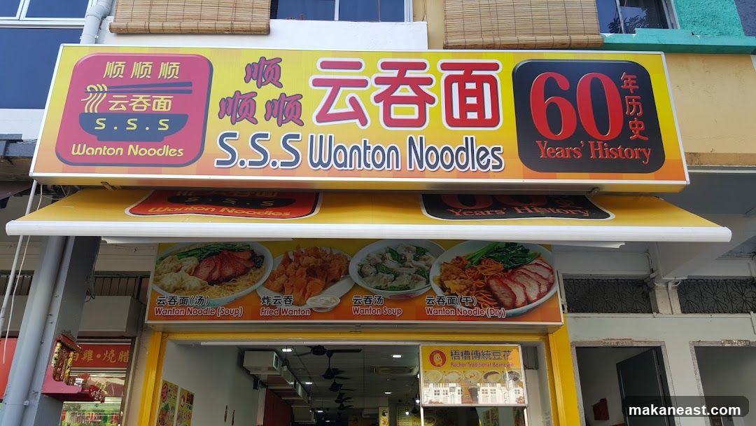 Soon Soon Soon Wanton Noodles