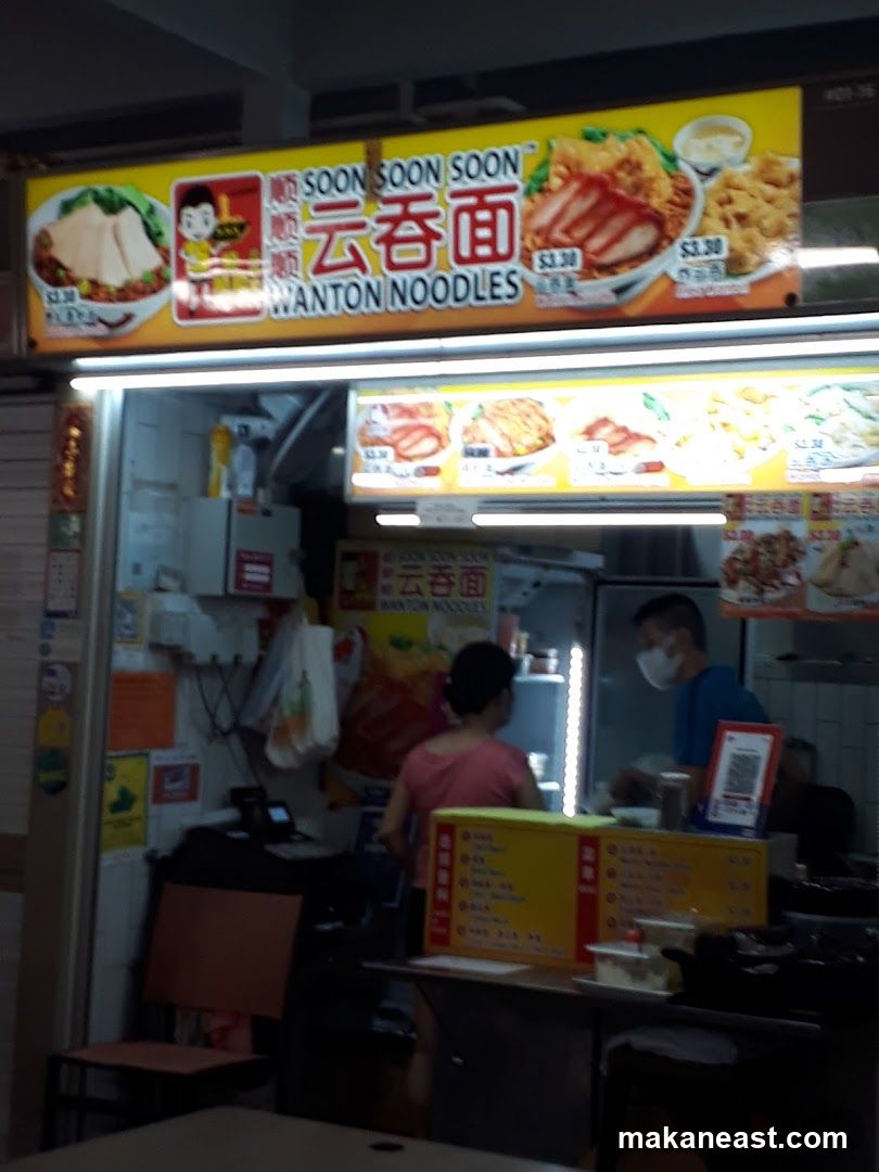 Soon Soon Soon Wanton Noodles